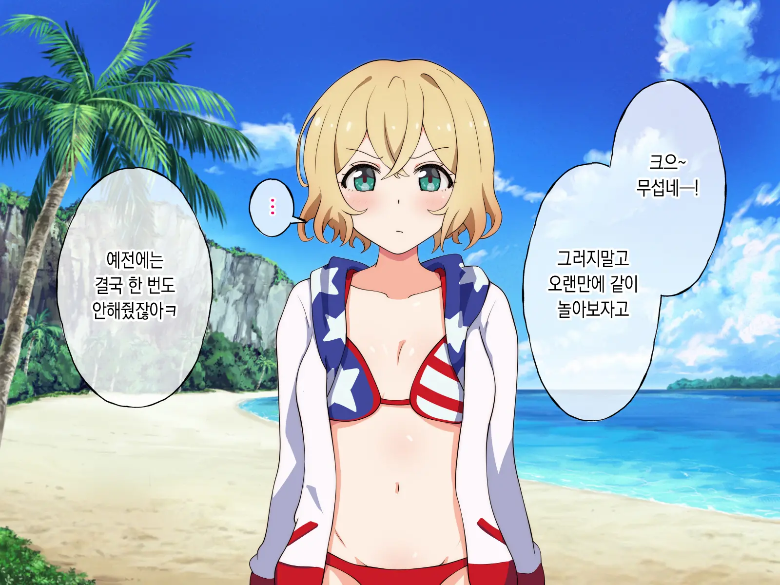 Rental Kanojo Ga Shujinkou Igai No Otoko Ni Rape Sareru Ohanashi | 렌탈여친이 주인공이 아닌 남자에게 강간당하는 이야기
